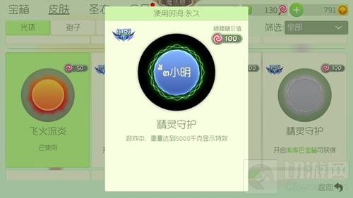 球球大作战库库巴宝箱能开出绝版光环全汇总