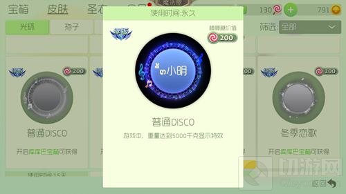 球球大作战库库巴宝箱能开出绝版光环全汇总