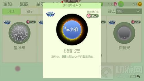 球球大作战库库巴宝箱能开出绝版光环全汇总