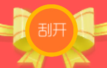 球球大作战发零食袋自己会不会少棒棒糖呢