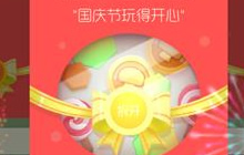 球球大作战零食袋限时活动开启 活动规则介绍