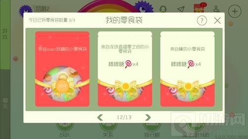 球球大作战零食袋每天限拆几个 截止时间是多久