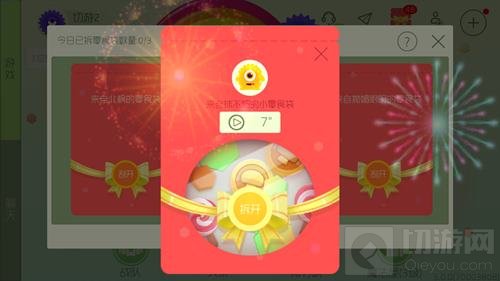 球球大作战怎么送零食袋 发零食袋方法说明