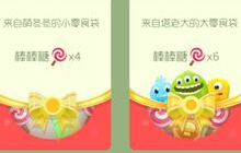 球球大作战大零食袋和小零食袋有什么区别吗