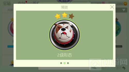 球球大作战犀利狗先生升2星需要多少碎片解答