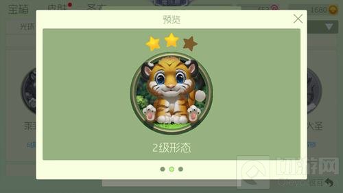 球球大作战乖乖虎六六合成2星所需材料说明