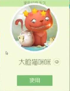 球球大作战大脸猫咪咪怎么晋级3星 3星合成方法
