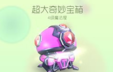 球球大作战4级超大宝箱能开出圣衣材料汇总