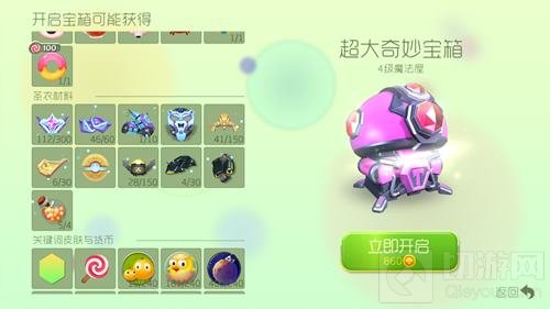 球球大作战4级超大宝箱能开出圣衣材料汇总