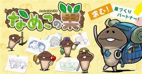 轻松建设治愈手游 滑子菇之巢改为今年冬季上架