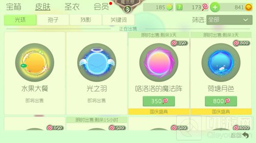 球球大作战重阳节皮肤什么时候出售 价格是多少