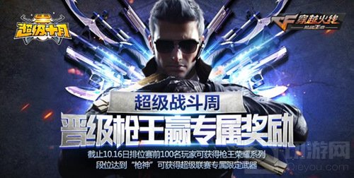 排位赛专属奖励震撼出击 荣耀属于王者