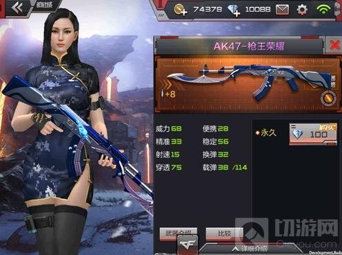 AK47枪王荣耀