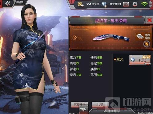 尼泊尔枪王荣耀