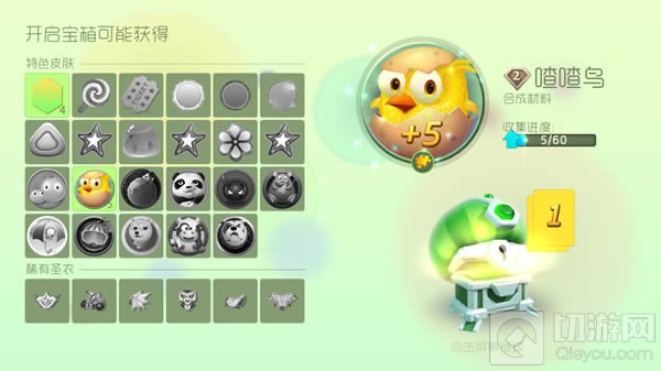 球球大作战开宝箱有什么技巧 开宝箱时间规律