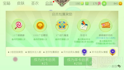 球球大作战会员能卡出来吗 怎么卡会员教程