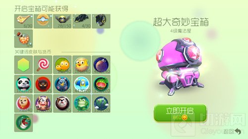 球球大作战超大型奇妙宝箱中能开出金蘑菇吗