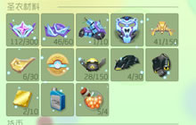 球球大作战超凡圣衣合成材料怎么得 圣衣合成攻略