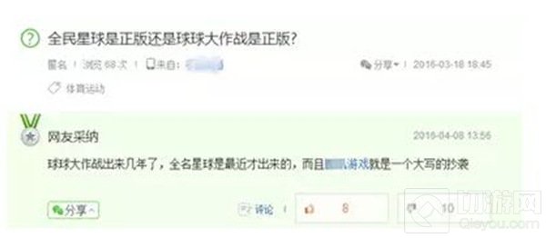 论球球大作战正式列入CEST的真正意义是什么
