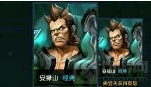 王者荣耀安禄山什么时候出 安禄山属性解析