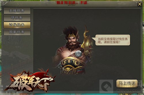 国假归来等破军 破军天下任务系统全方位介绍