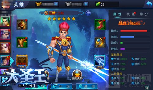 实力晋升全面提升 大圣王手游角色装备升级指南