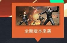 CF手游10月28日超级古楼兰更新消息真假分辨