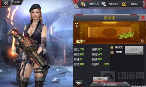 CF手游黑龙魂好用吗 黑龙魂是否值得购买分析