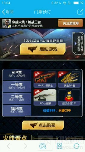 CF手游火麒麟要出了吗 火麒麟属性技能全面分析