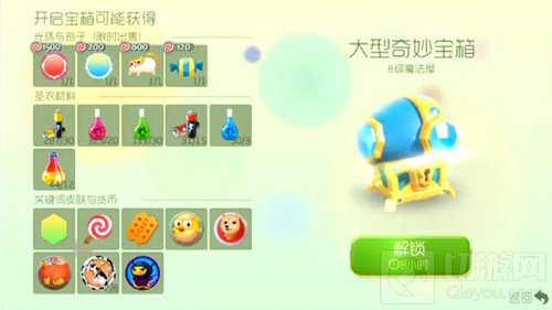 球球大作战8级大型奇妙宝箱能够开出哪些材料