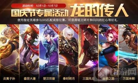 王者荣耀闪闪的红心不够怎么办 红心兑换活动