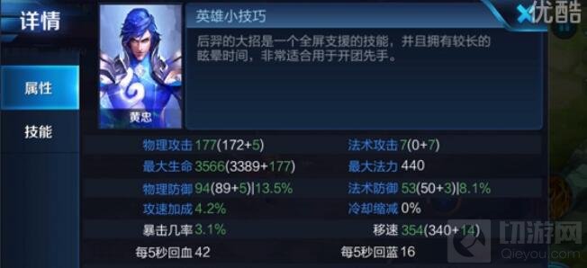 王者荣耀黄忠怎么搭配铭文 英雄暴力铭文攻略