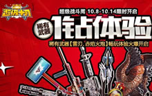 CF手游超级黄金周1钻石可购买武器全面汇总