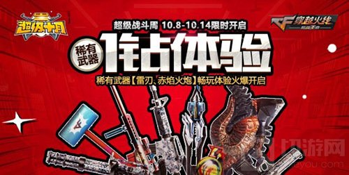 CF手游超级黄金周1钻石可购买武器全面汇总