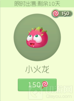 球球大作战小火龙孢子什么时候出售 如何获取