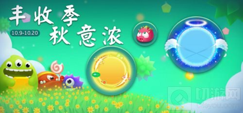 丰收季秋意浓 球球大作战三款新皮肤限时上架
