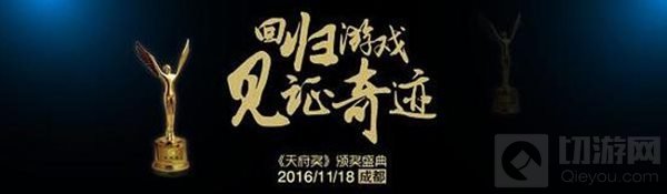 回归游戏，见证奇迹