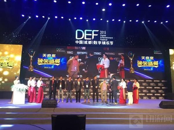 第五届全球移动游戏开发者大会暨天府奖盛典