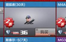 CF手游幸运星活动有哪些枪械正在2折出售揭秘