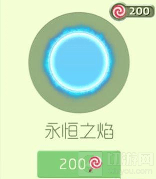 球球大作战永恒之焰怎么得 永恒之焰圣衣搭配