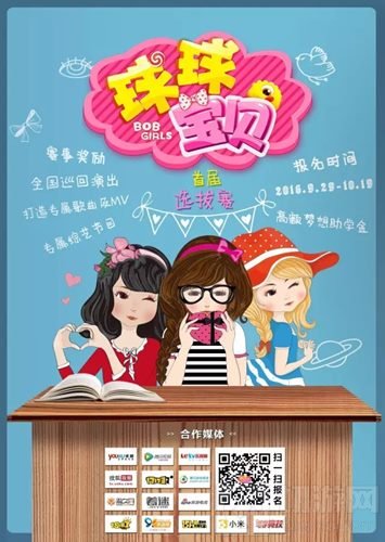 美少女云集 球球大作战球球宝贝选拔活动陪你嗨