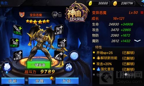 新魔灵-恶魔出战