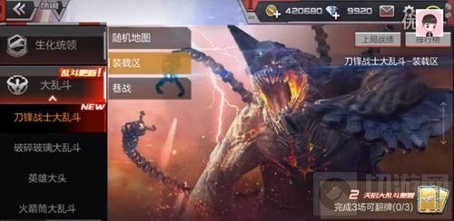 CF手游体验服10月11日更新 刀锋战士大乱斗来袭