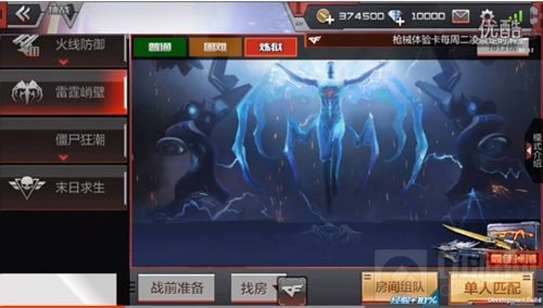 CF手游体验服10月11日更新 刀锋战士大乱斗来袭