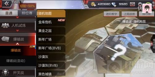 CF手游体验服10月11日更新 刀锋战士大乱斗来袭