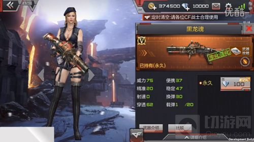 CF手游体验服黑龙魂外观改了吗 是不是更好看