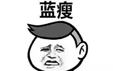 香菇蓝瘦是什么 球球大作战主播撩妹新玩法