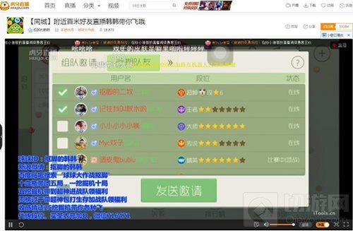 香菇蓝瘦是什么 球球大作战主播撩妹新玩法