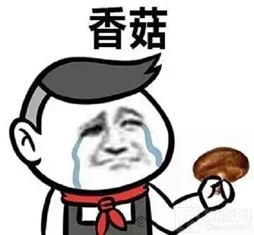 香菇蓝瘦是什么 球球大作战主播撩妹新玩法