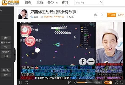 香菇蓝瘦是什么 球球大作战主播撩妹新玩法